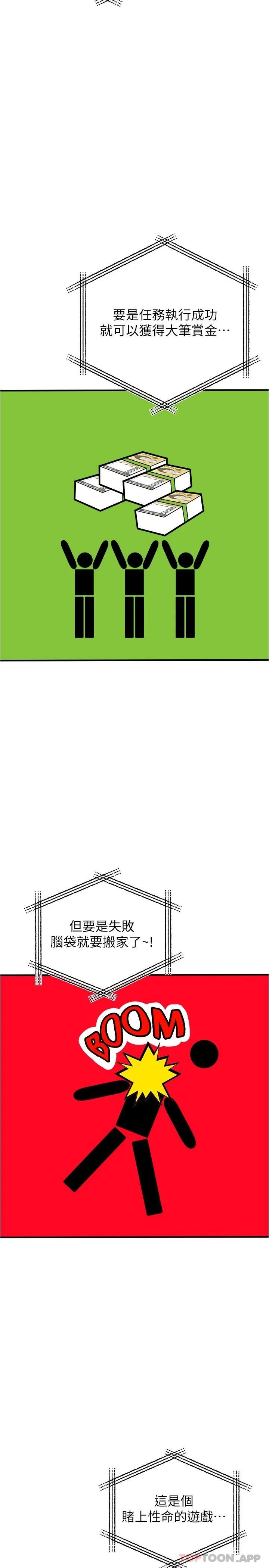 [韩国漫画] 私刑刺客 剧情,女学生,巨乳大奶#[42P]-9