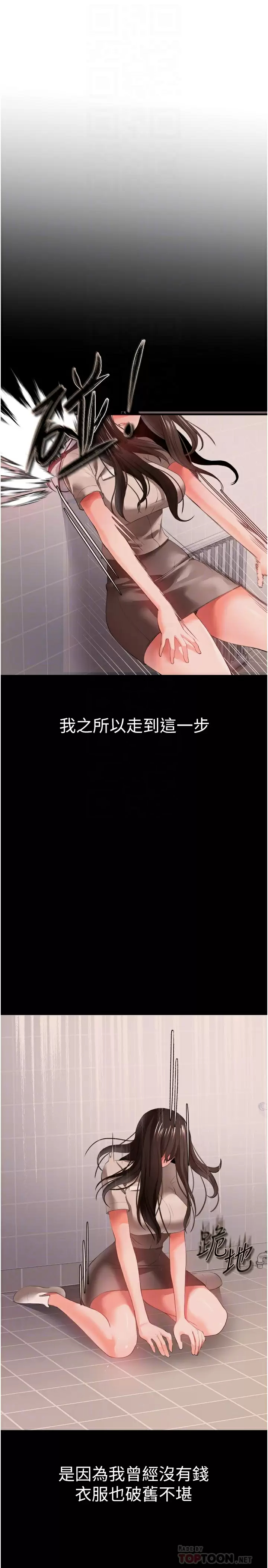 [韩国漫画] 私刑刺客 剧情,女学生,巨乳大奶#[39P]-11