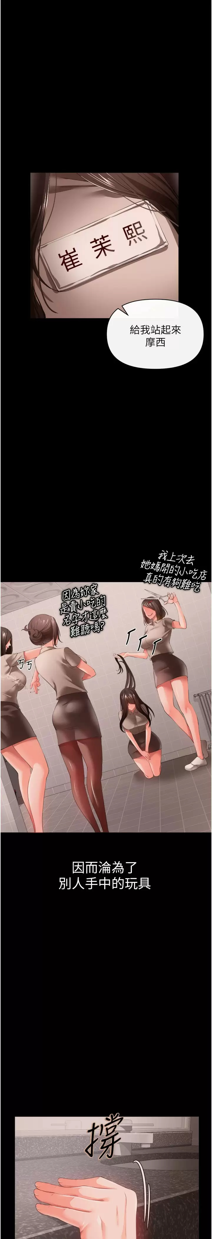 [韩国漫画] 私刑刺客 剧情,女学生,巨乳大奶#[39P]-12