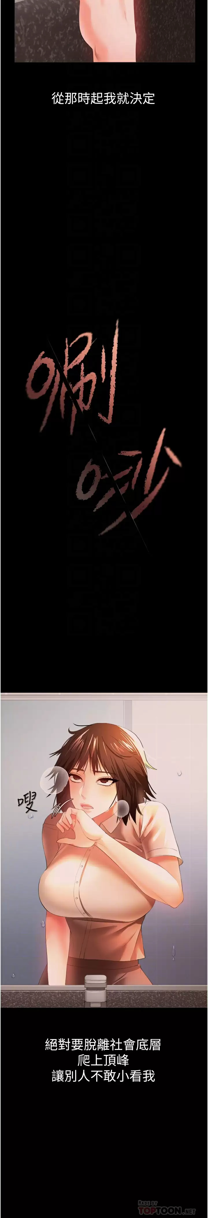 [韩国漫画] 私刑刺客 剧情,女学生,巨乳大奶#[39P]-13