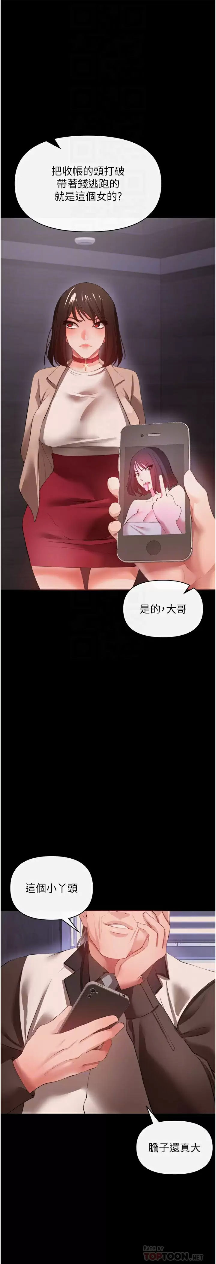 [韩国漫画] 私刑刺客 剧情,女学生,巨乳大奶#[39P]-15