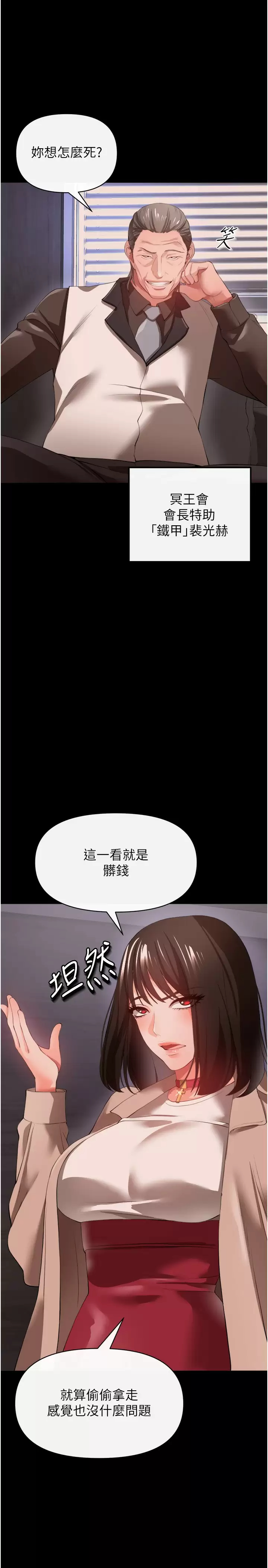 [韩国漫画] 私刑刺客 剧情,女学生,巨乳大奶#[39P]-16