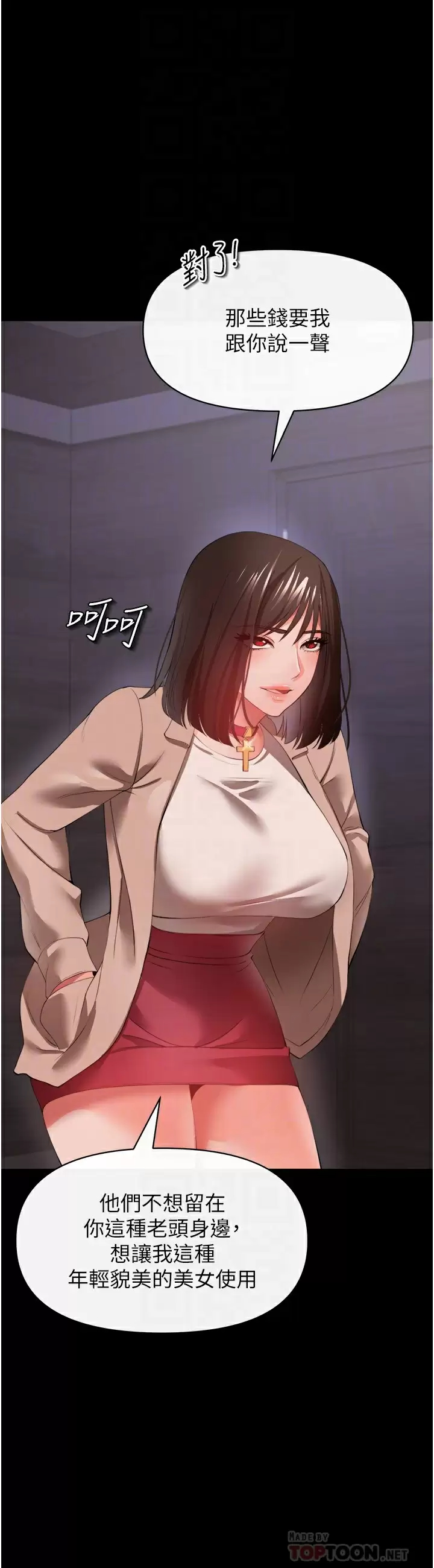 [韩国漫画] 私刑刺客 剧情,女学生,巨乳大奶#[39P]-17