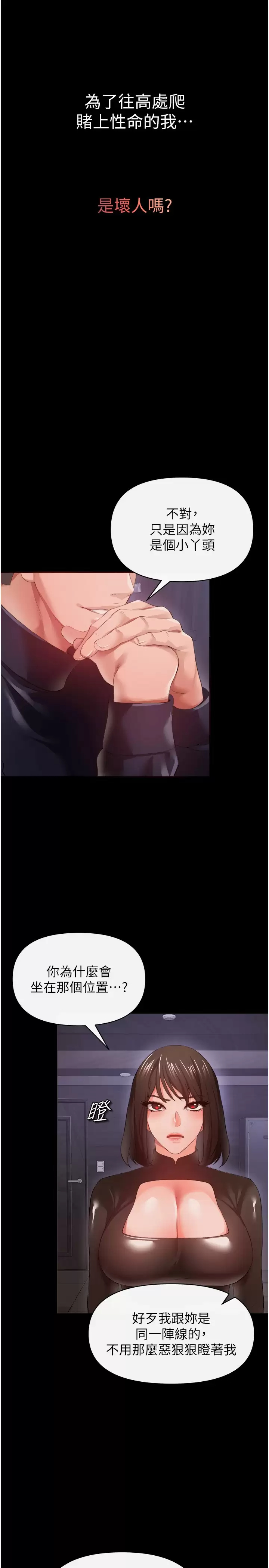 [韩国漫画] 私刑刺客 剧情,女学生,巨乳大奶#[39P]-22