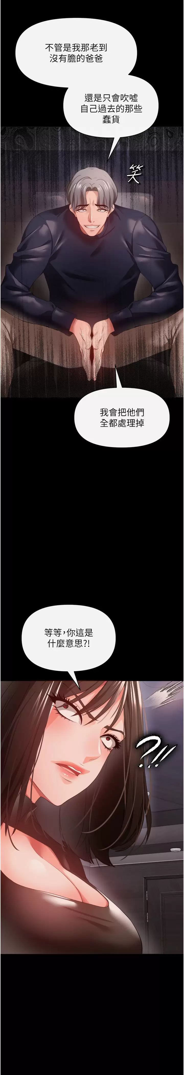 [韩国漫画] 私刑刺客 剧情,女学生,巨乳大奶#[39P]-25