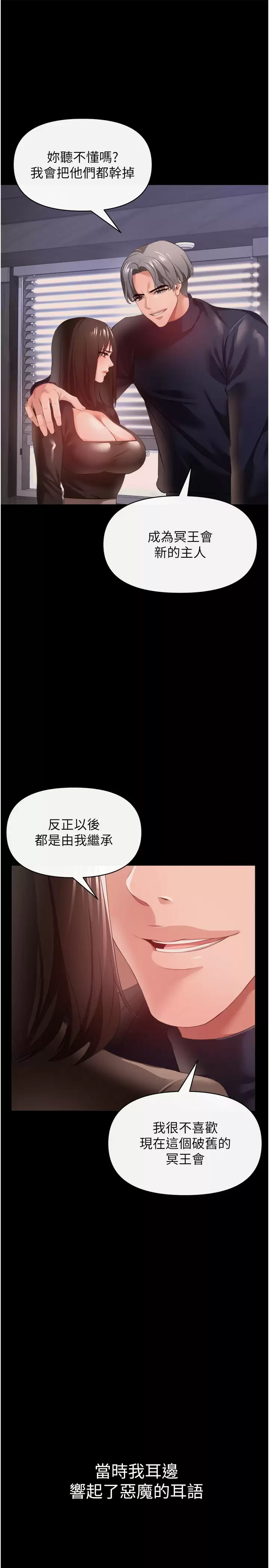 [韩国漫画] 私刑刺客 剧情,女学生,巨乳大奶#[39P]-26