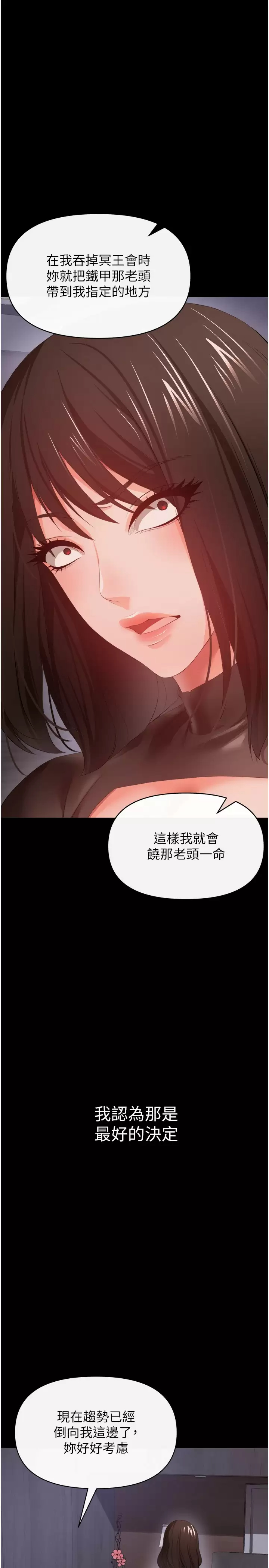 [韩国漫画] 私刑刺客 剧情,女学生,巨乳大奶#[39P]-27