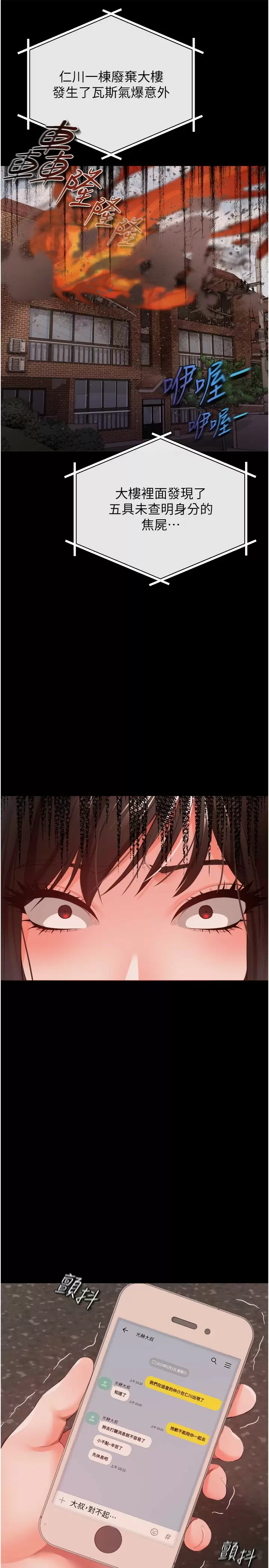 [韩国漫画] 私刑刺客 剧情,女学生,巨乳大奶#[39P]-29