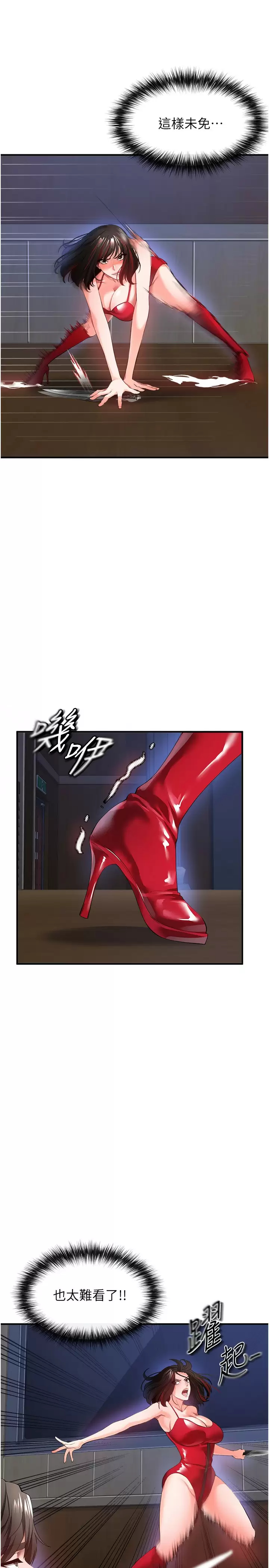 [韩国漫画] 私刑刺客 剧情,女学生,巨乳大奶#[39P]-33