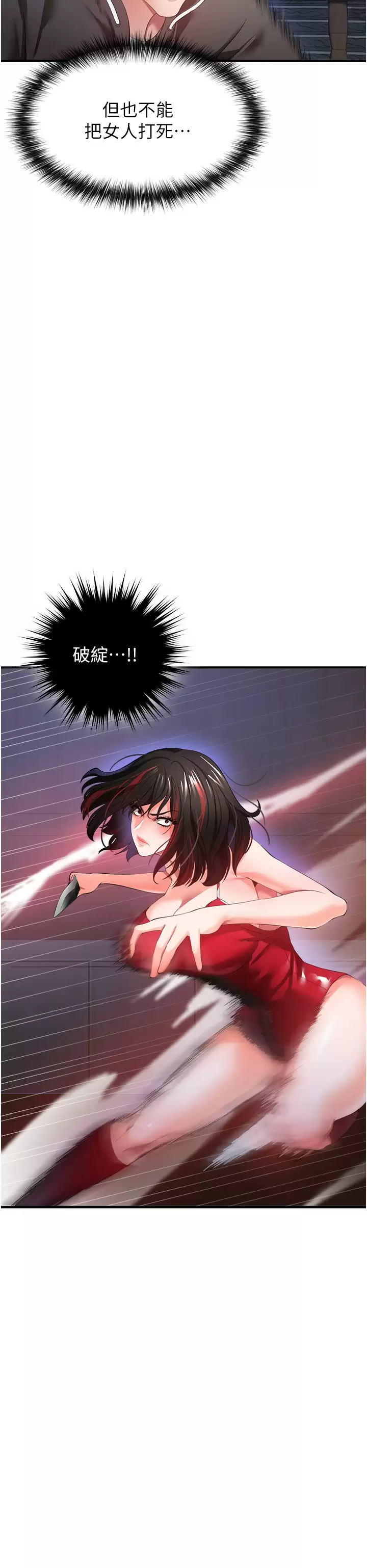 [韩国漫画] 私刑刺客 剧情,女学生,巨乳大奶#[39P]-35