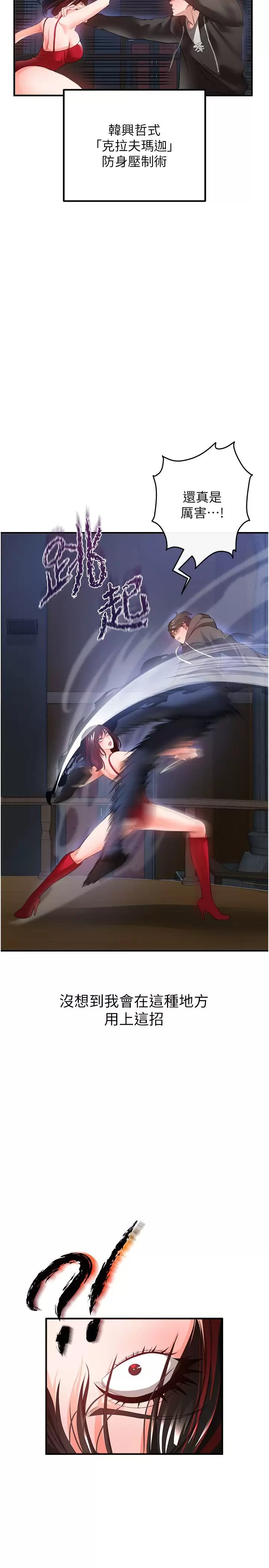 [韩国漫画] 私刑刺客 剧情,女学生,巨乳大奶#[39P]-37