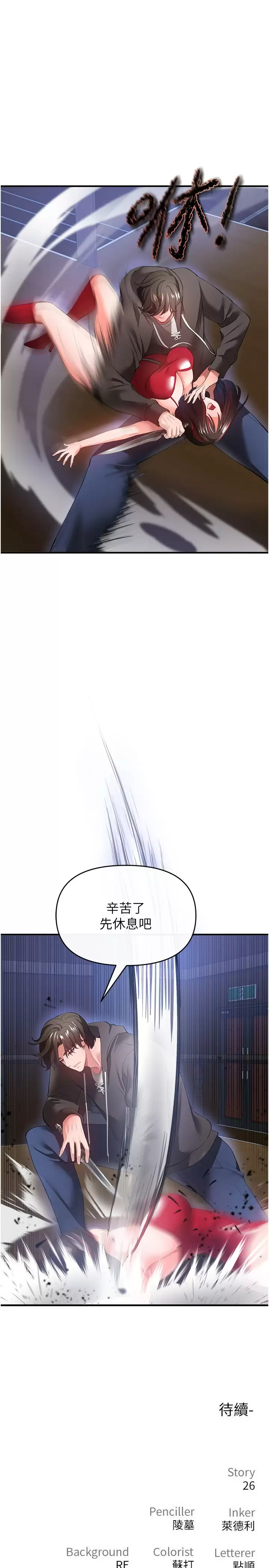 [韩国漫画] 私刑刺客 剧情,女学生,巨乳大奶#[39P]-38