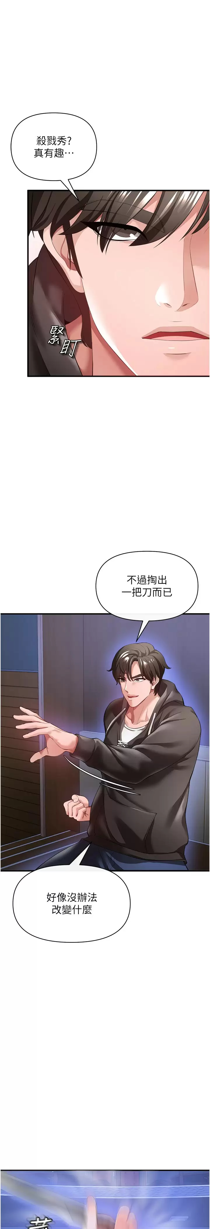 [韩国漫画] 私刑刺客 剧情,女学生,巨乳大奶#[39P]-4