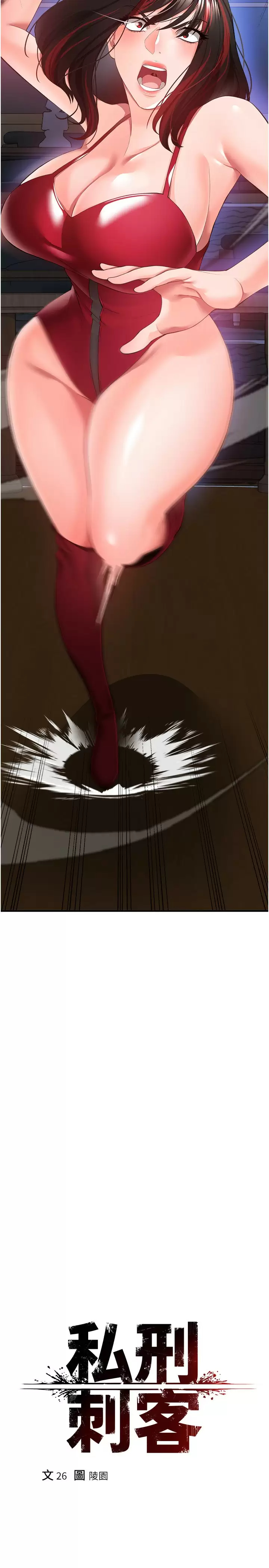 [韩国漫画] 私刑刺客 剧情,女学生,巨乳大奶#[39P]-6