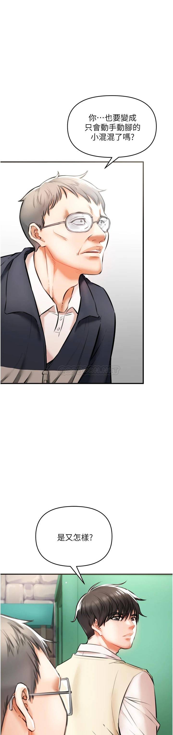 [韩国漫画] 私刑刺客 剧情,女学生,巨乳大奶#[88P]-32