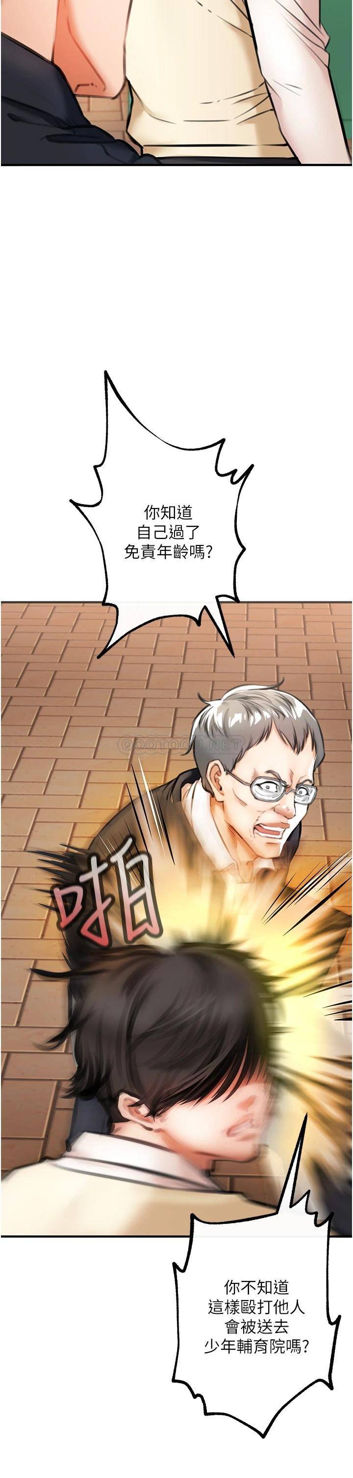 [韩国漫画] 私刑刺客 剧情,女学生,巨乳大奶#[88P]-33