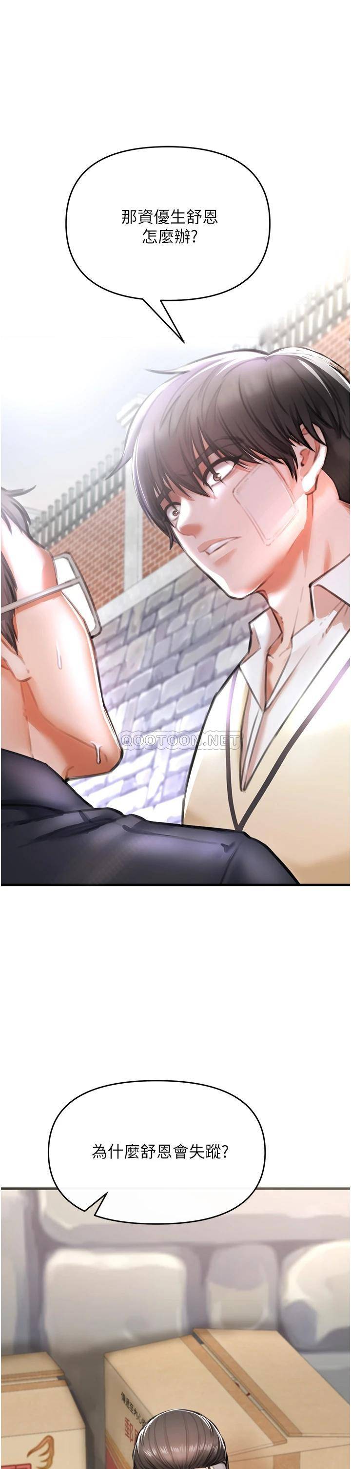 [韩国漫画] 私刑刺客 剧情,女学生,巨乳大奶#[88P]-35