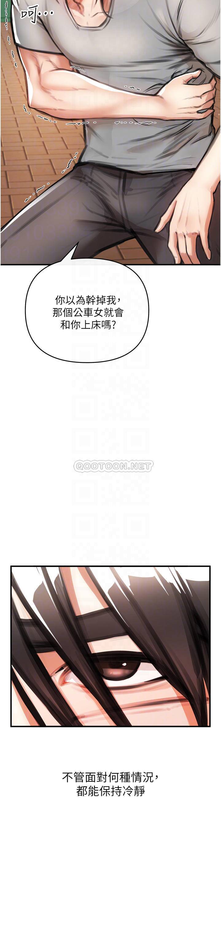 [韩国漫画] 私刑刺客 剧情,女学生,巨乳大奶#[88P]-4