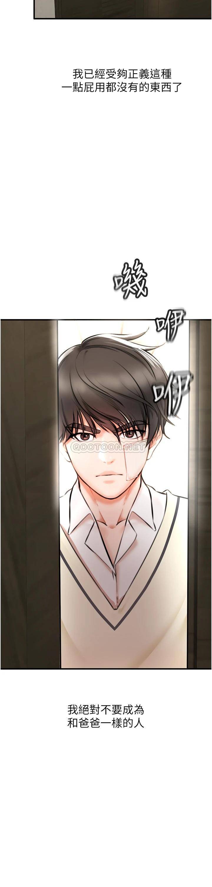 [韩国漫画] 私刑刺客 剧情,女学生,巨乳大奶#[88P]-52