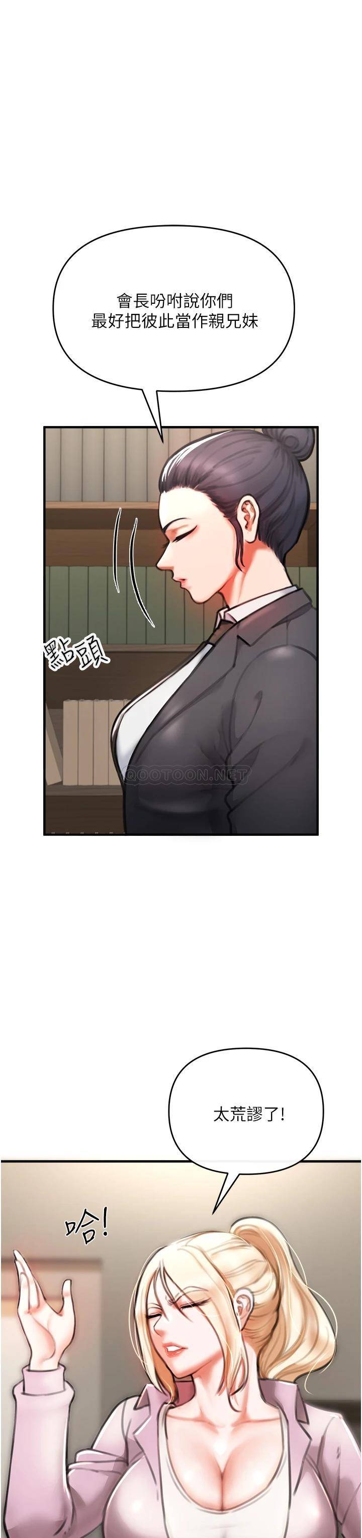 [韩国漫画] 私刑刺客 剧情,女学生,巨乳大奶#[88P]-66