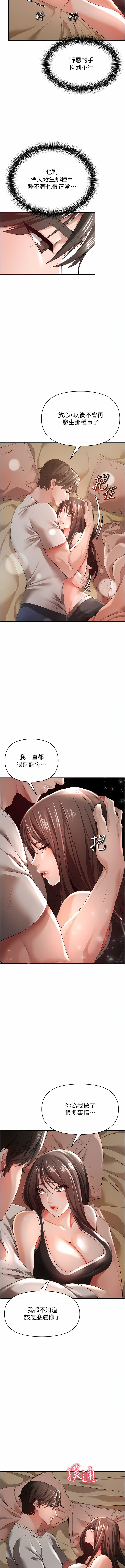 [韩国漫画] 私刑刺客 剧情,女学生,巨乳大奶#[29P]-22