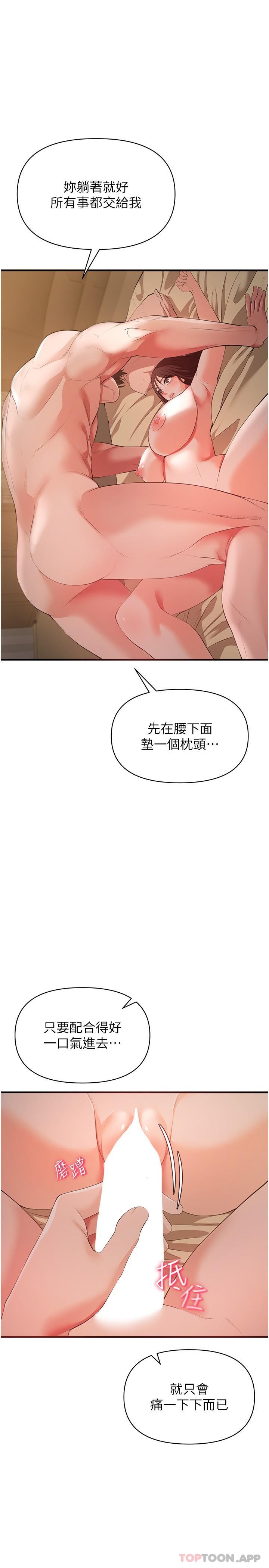 [韩国漫画] 私刑刺客 剧情,女学生,巨乳大奶#[41P]-15