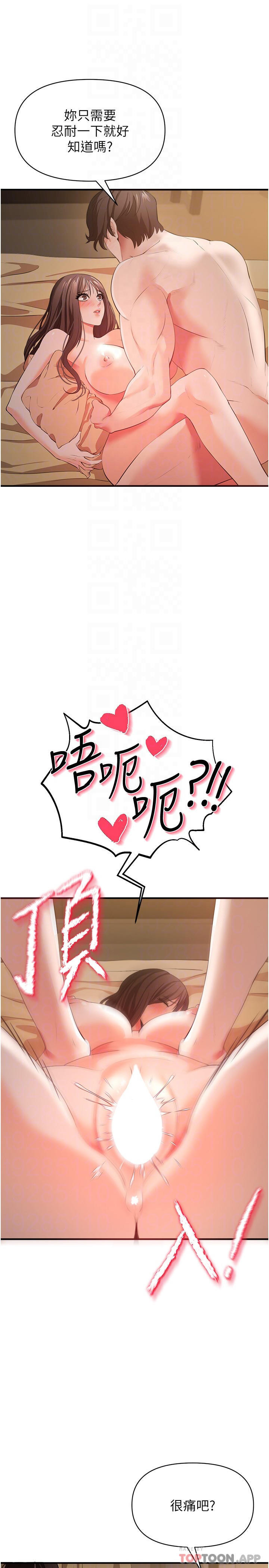 [韩国漫画] 私刑刺客 剧情,女学生,巨乳大奶#[41P]-16