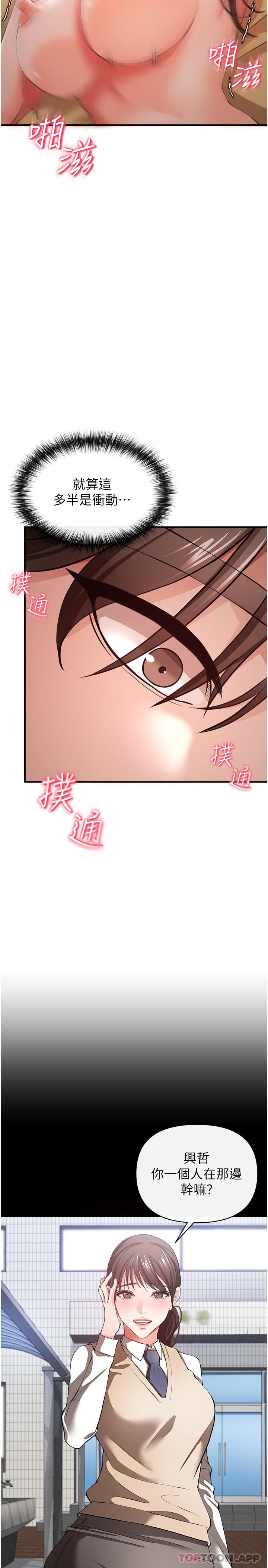 [韩国漫画] 私刑刺客 剧情,女学生,巨乳大奶#[41P]-28