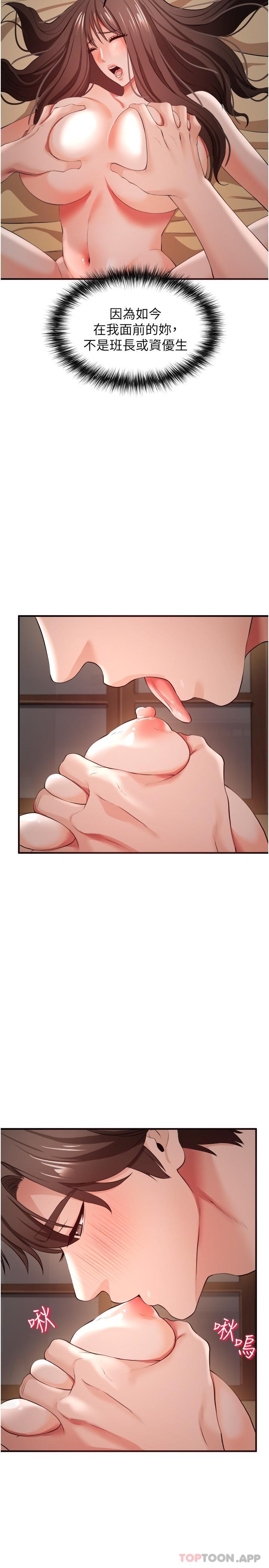 [韩国漫画] 私刑刺客 剧情,女学生,巨乳大奶#[41P]-32