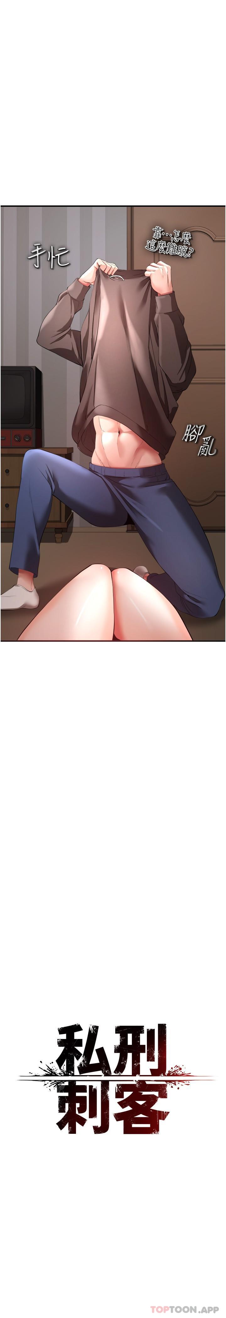 [韩国漫画] 私刑刺客 剧情,女学生,巨乳大奶#[41P]-4