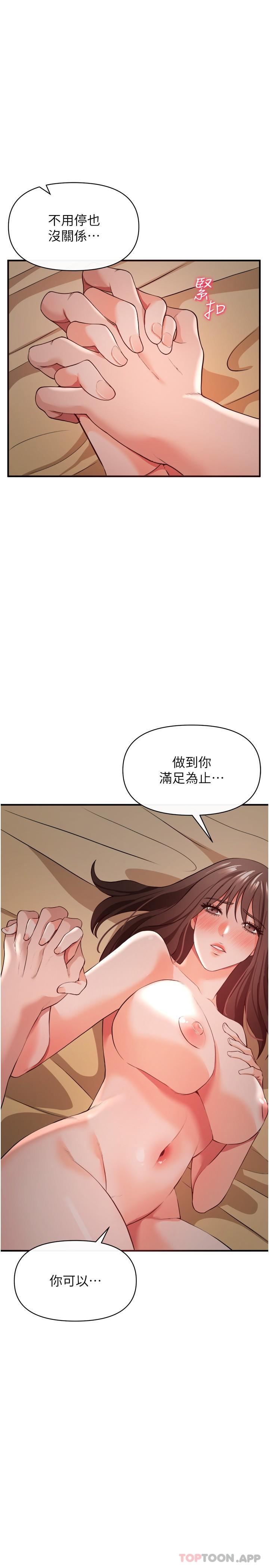 [韩国漫画] 私刑刺客 剧情,女学生,巨乳大奶#[41P]-40