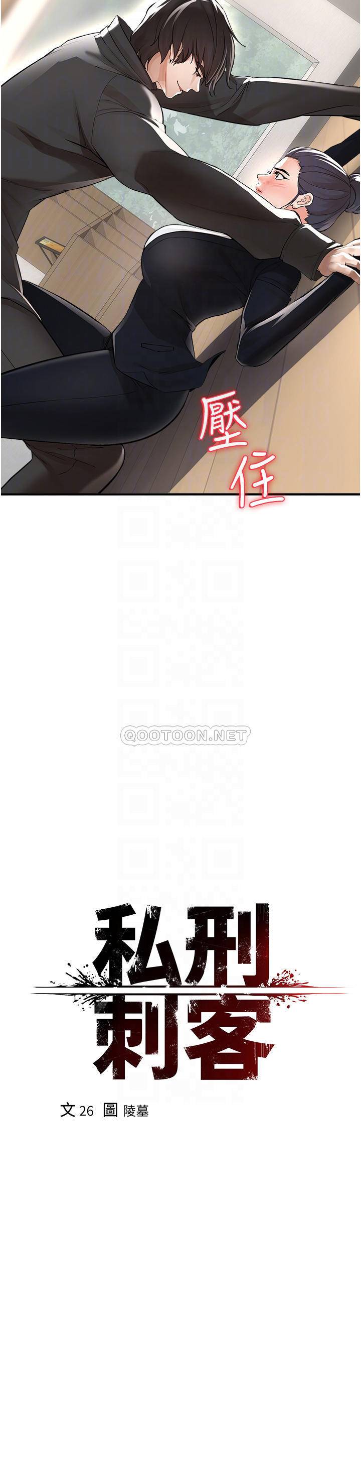 [韩国漫画] 私刑刺客 剧情,女学生,巨乳大奶#[56P]-4