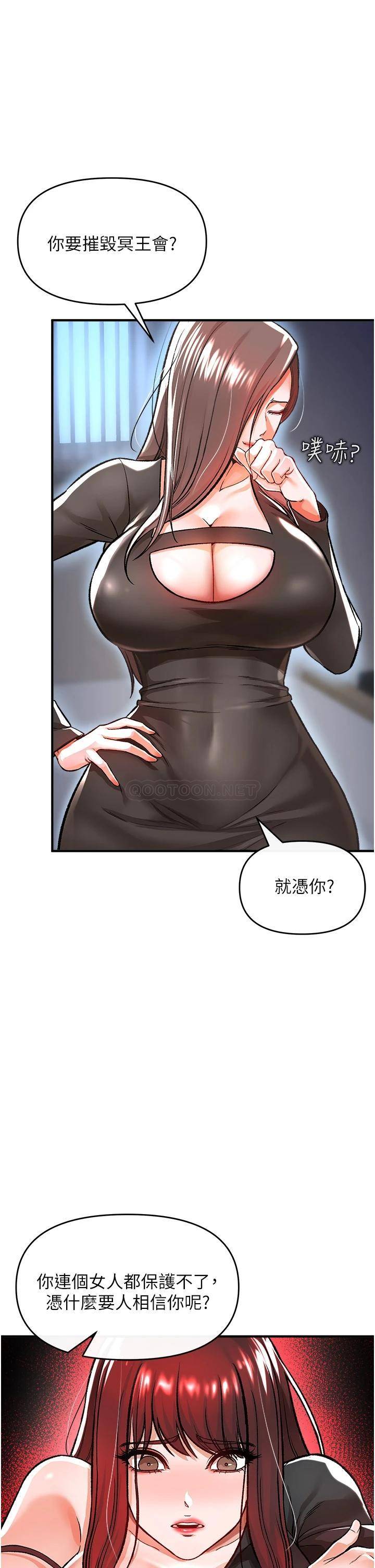 [韩国漫画] 私刑刺客 剧情,女学生,巨乳大奶#[56P]-43