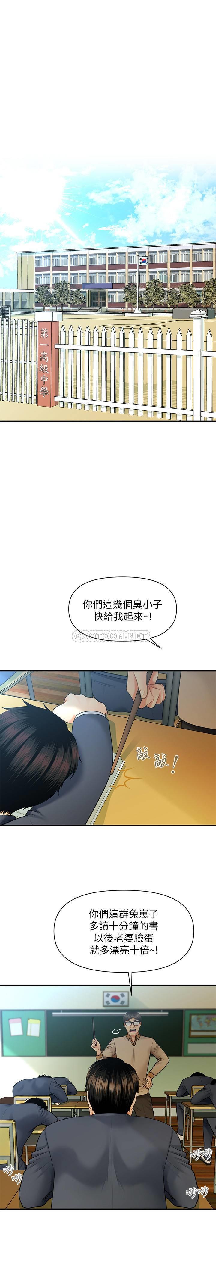 [韩国漫画] 医美奇鸡 剧情,#[48P]-1