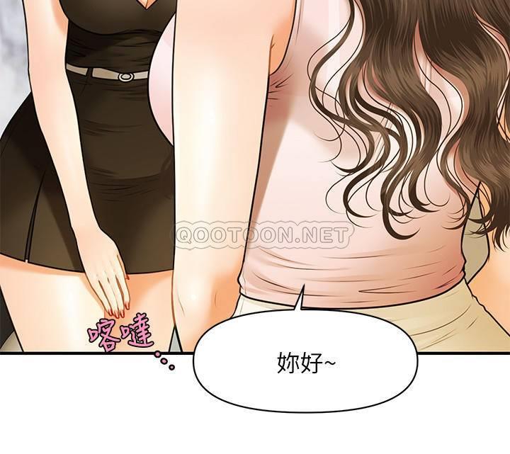 [韩国漫画] 医美奇鸡 剧情,#[48P]-10
