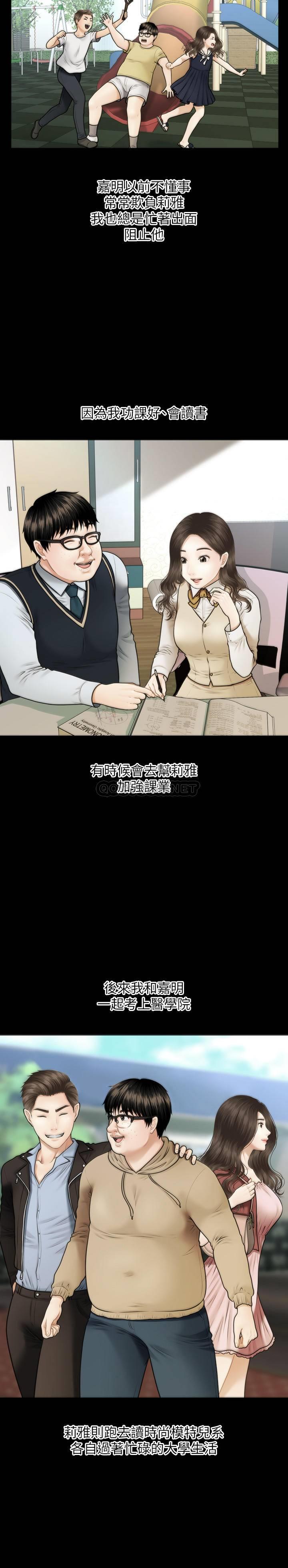 [韩国漫画] 医美奇鸡 剧情,#[48P]-13