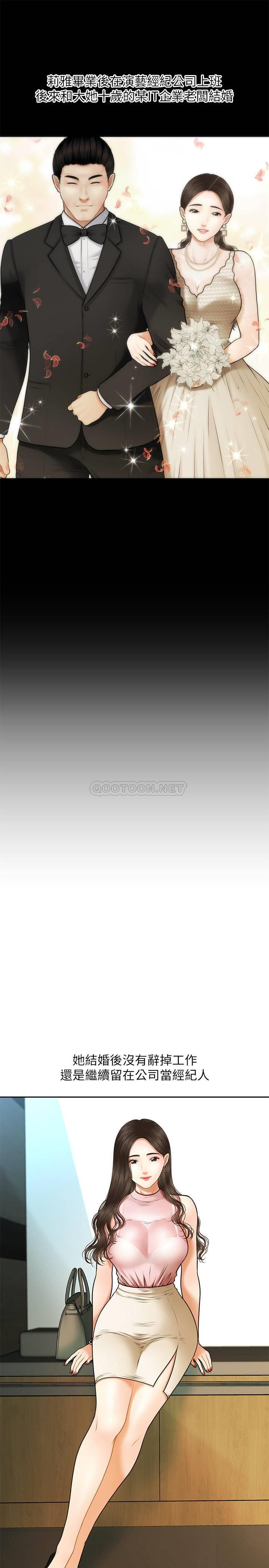 [韩国漫画] 医美奇鸡 剧情,#[48P]-14