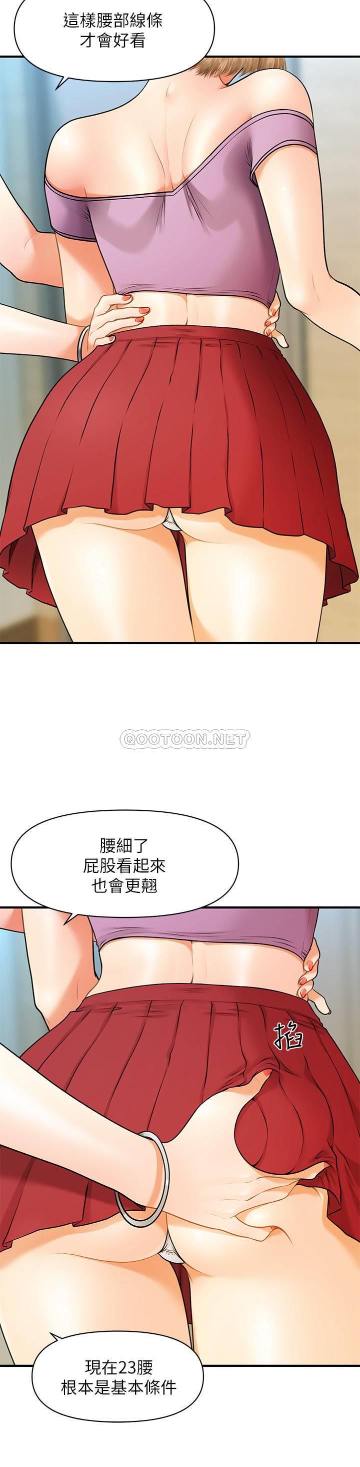 [韩国漫画] 医美奇鸡 剧情,#[48P]-20