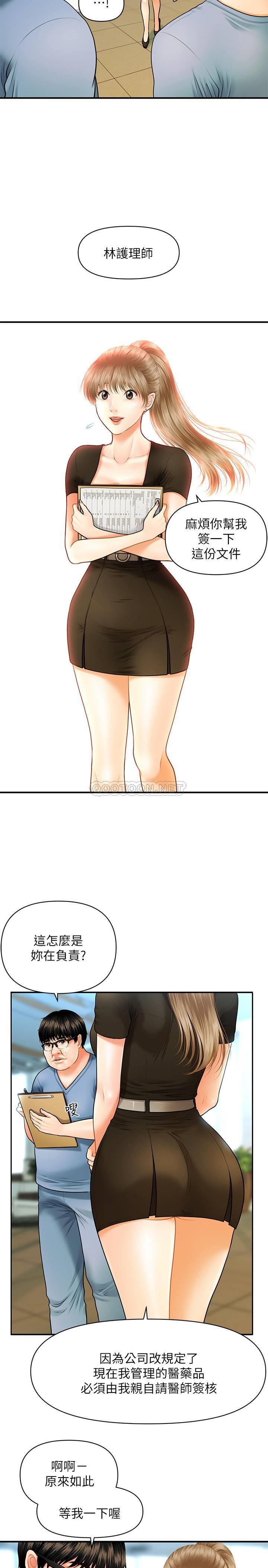 [韩国漫画] 医美奇鸡 剧情,#[48P]-25