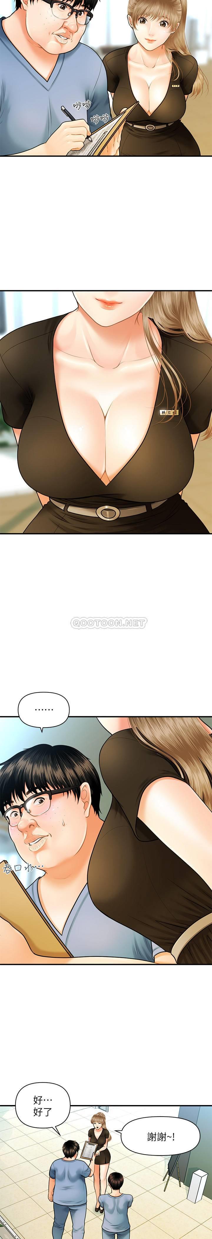 [韩国漫画] 医美奇鸡 剧情,#[48P]-26