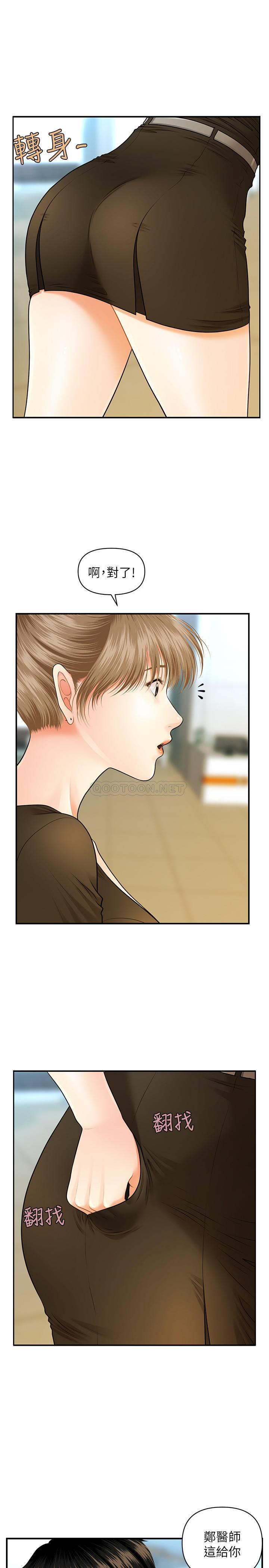 [韩国漫画] 医美奇鸡 剧情,#[48P]-28