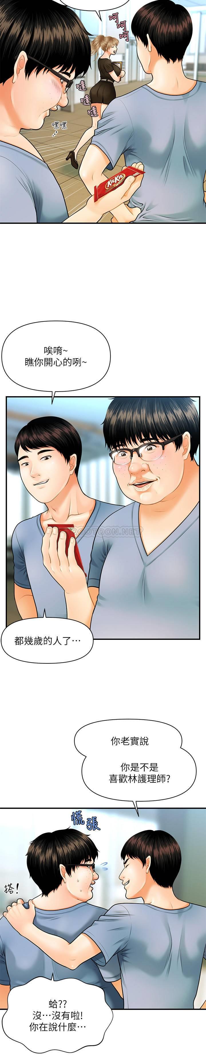 [韩国漫画] 医美奇鸡 剧情,#[48P]-30