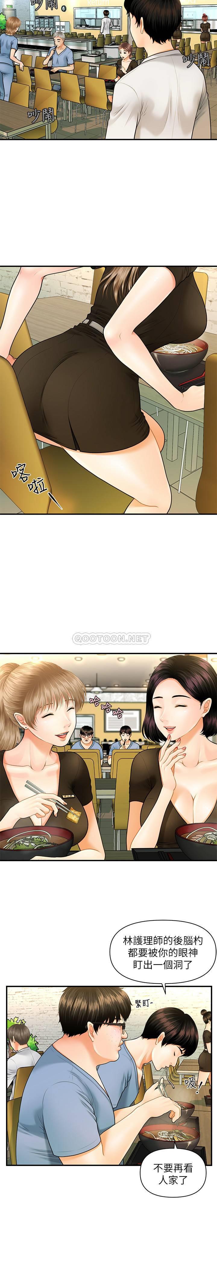 [韩国漫画] 医美奇鸡 剧情,#[48P]-32