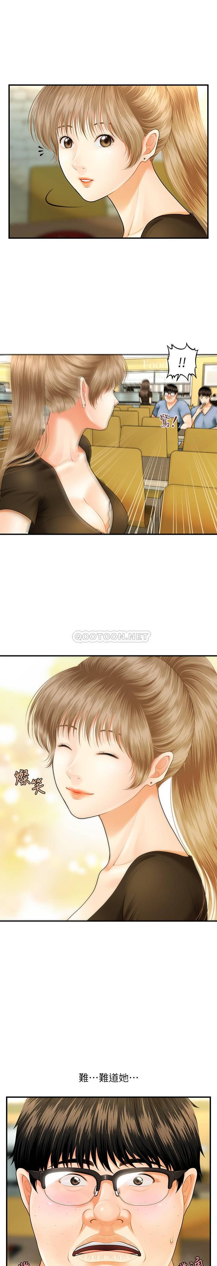 [韩国漫画] 医美奇鸡 剧情,#[48P]-34