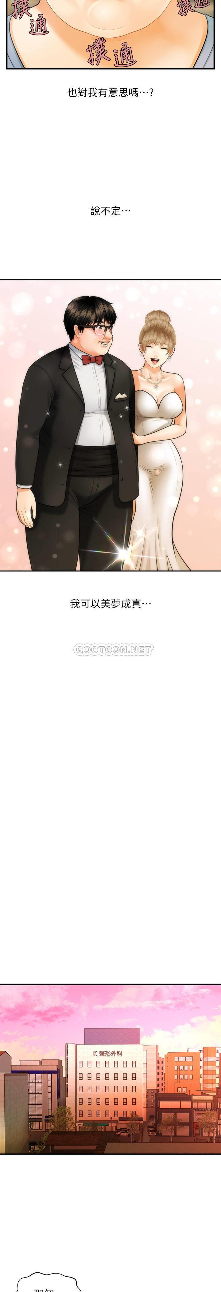[韩国漫画] 医美奇鸡 剧情,#[48P]-35