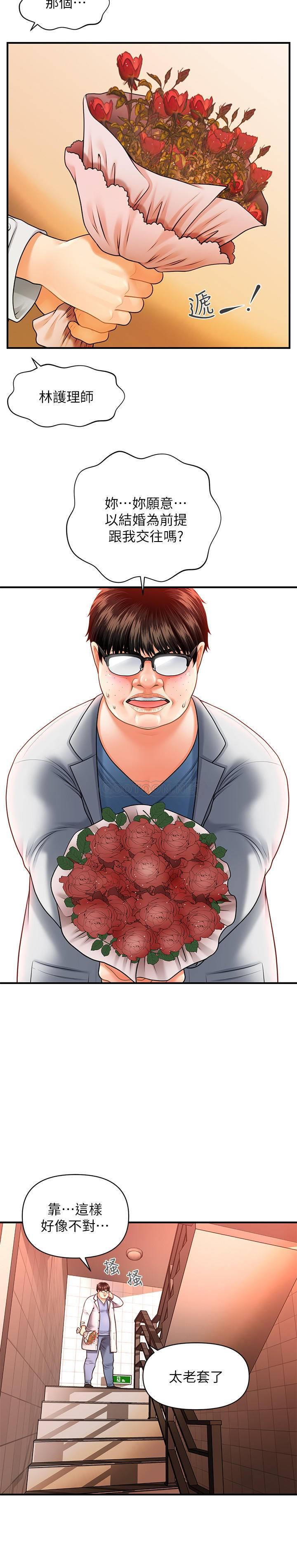 [韩国漫画] 医美奇鸡 剧情,#[48P]-36