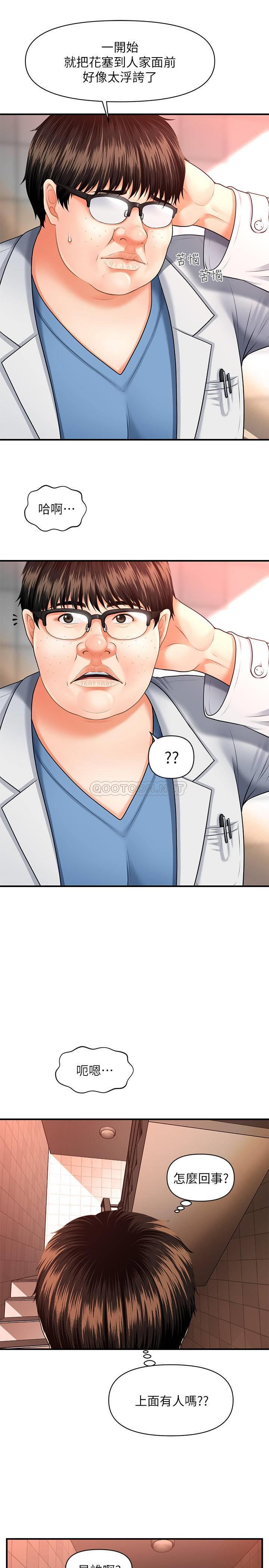 [韩国漫画] 医美奇鸡 剧情,#[48P]-37