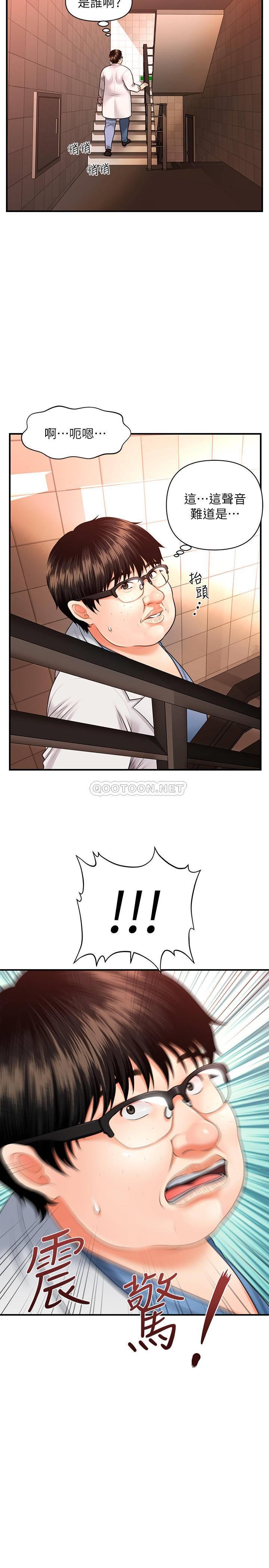 [韩国漫画] 医美奇鸡 剧情,#[48P]-38