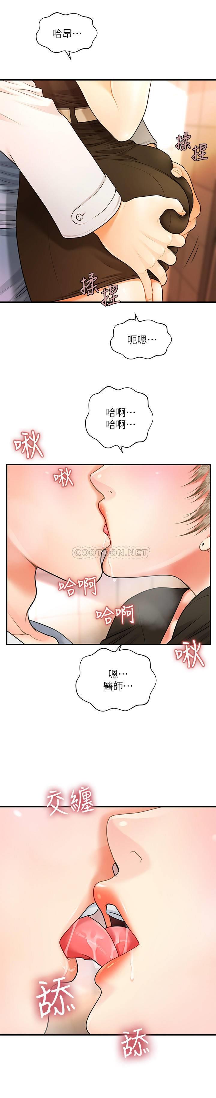 [韩国漫画] 医美奇鸡 剧情,#[48P]-39