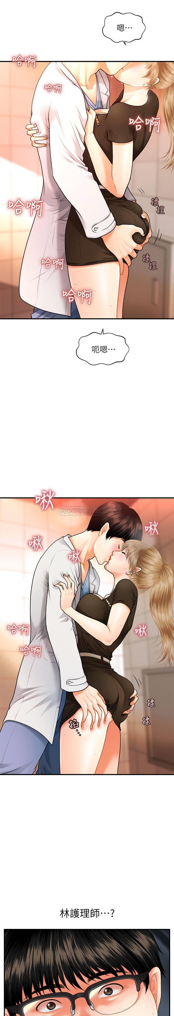 [韩国漫画] 医美奇鸡 剧情,#[48P]-40